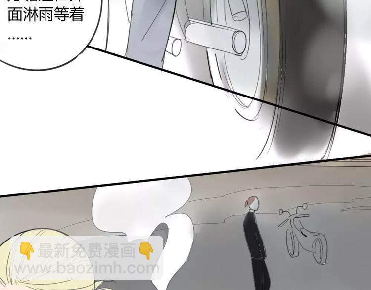 同學關係？ - 第42話 謊言被戳穿 - 4