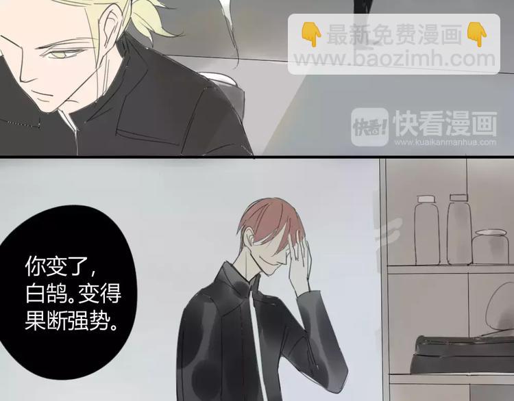 同學關係？ - 第42話 謊言被戳穿 - 5