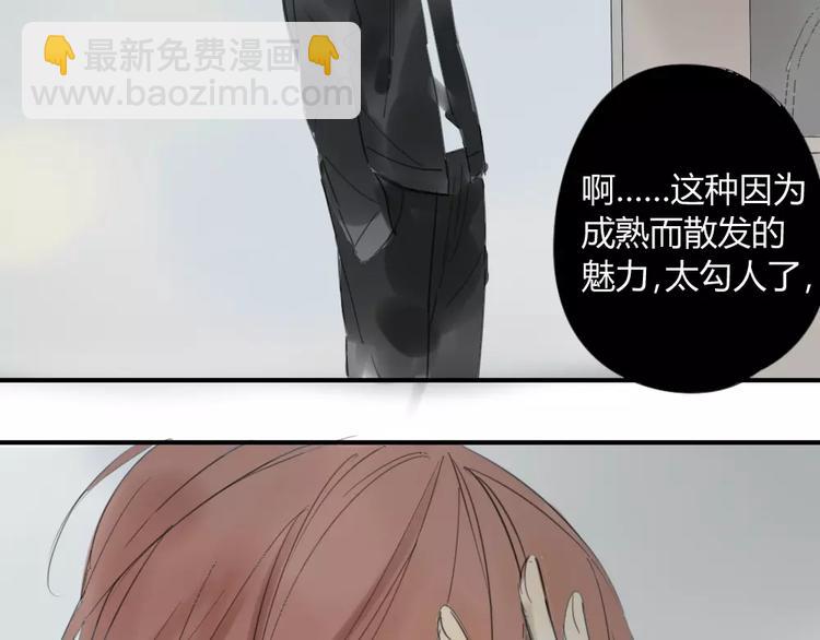 同學關係？ - 第42話 謊言被戳穿 - 6