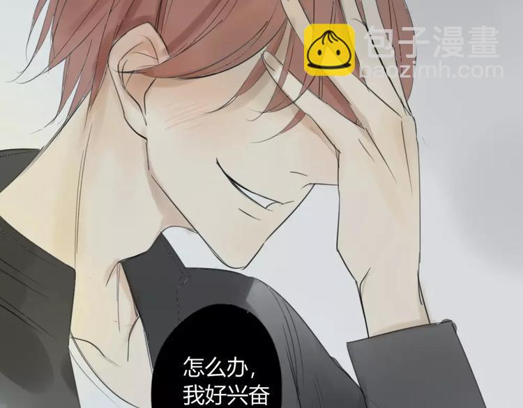 同學關係？ - 第42話 謊言被戳穿 - 7