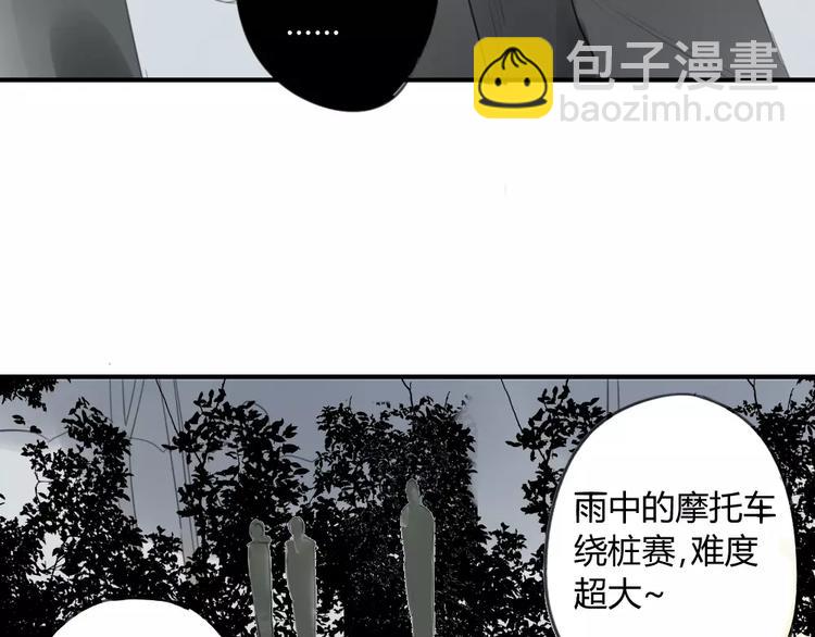 同學關係？ - 第42話 謊言被戳穿 - 1