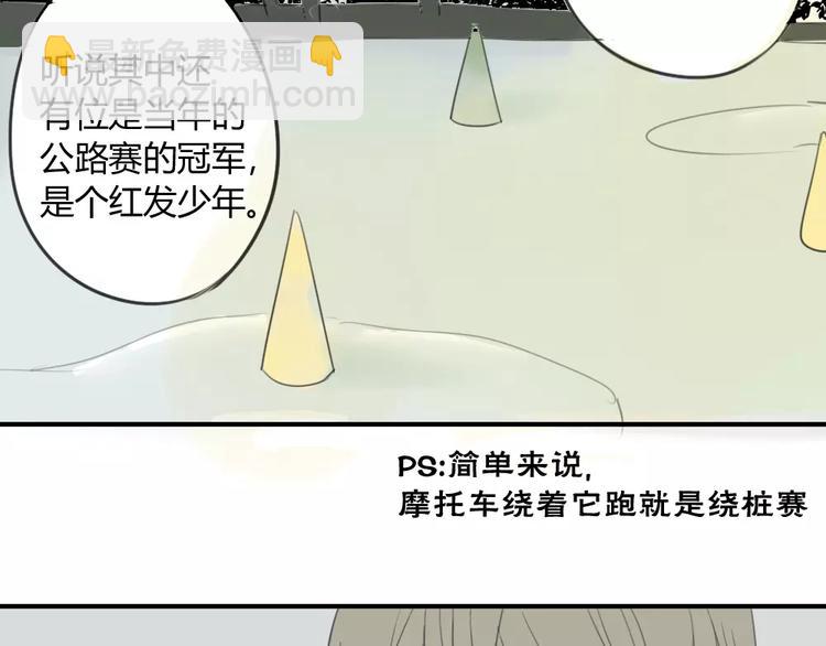 同學關係？ - 第42話 謊言被戳穿 - 2