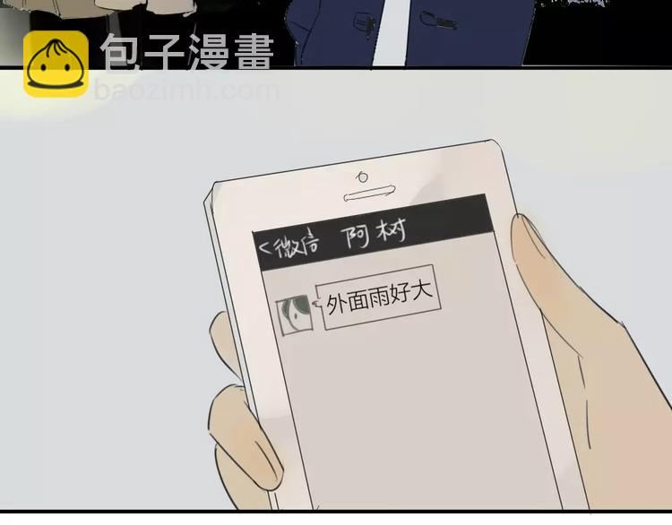 同學關係？ - 第42話 謊言被戳穿 - 5