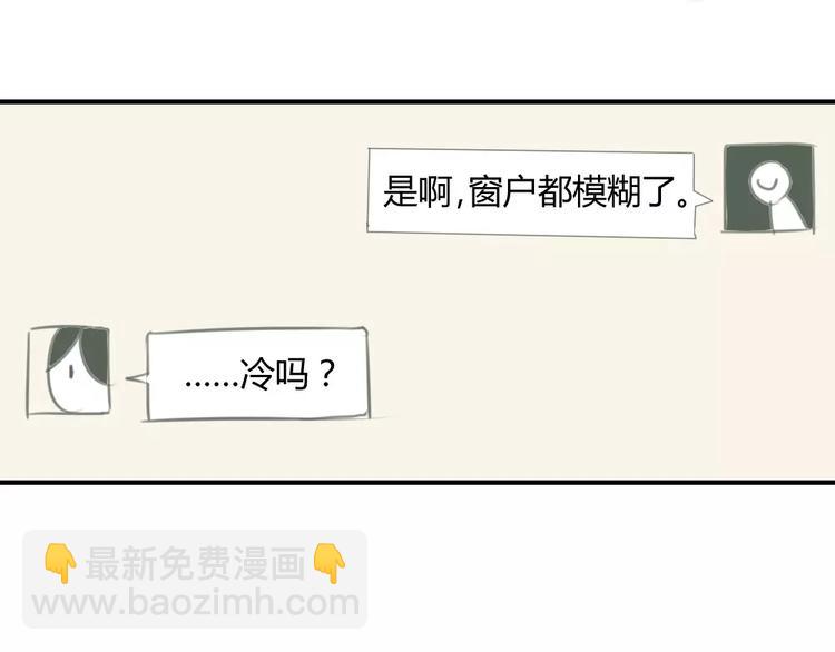 同學關係？ - 第42話 謊言被戳穿 - 7