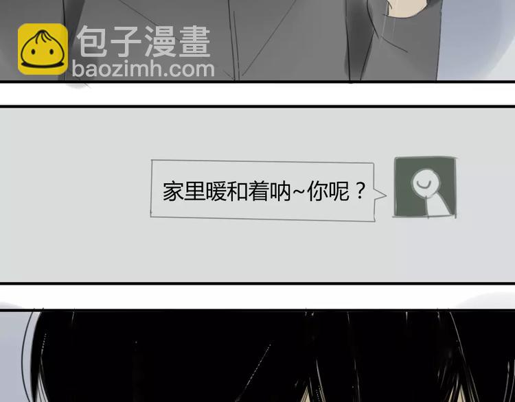 同學關係？ - 第42話 謊言被戳穿 - 3