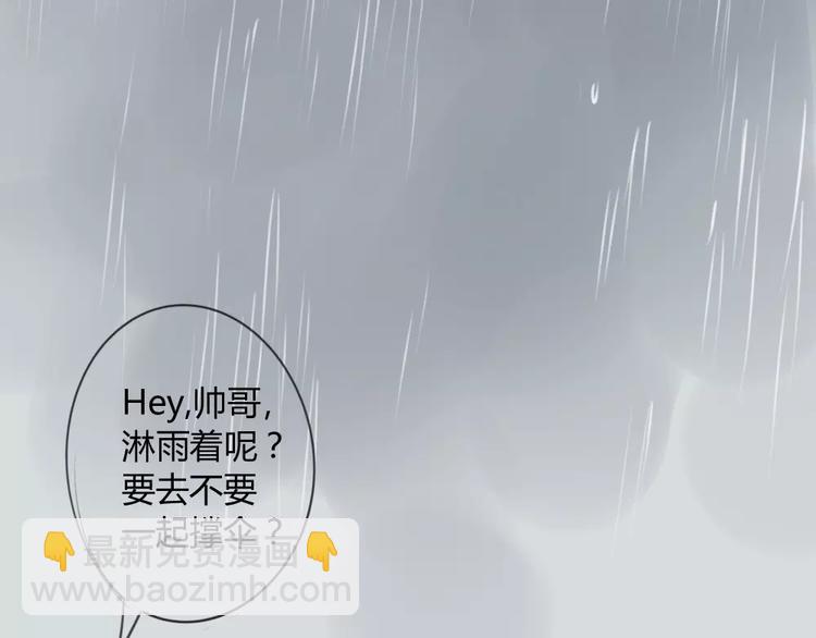 同學關係？ - 第42話 謊言被戳穿 - 5