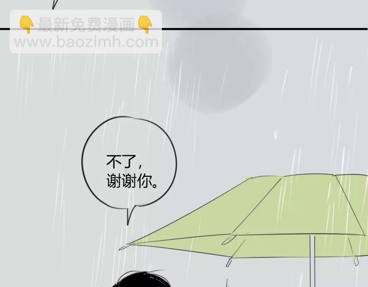 同學關係？ - 第42話 謊言被戳穿 - 6