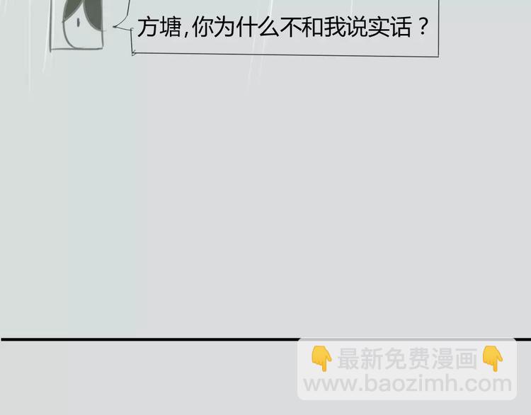 同學關係？ - 第42話 謊言被戳穿 - 2