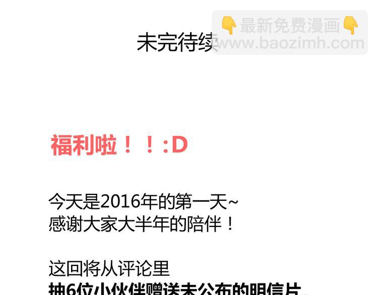 同學關係？ - 第42話 謊言被戳穿 - 4