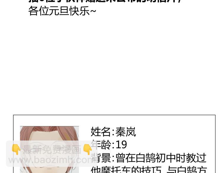 同學關係？ - 第42話 謊言被戳穿 - 5