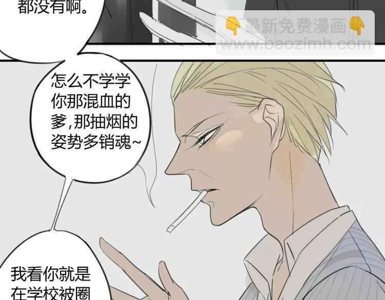 同學關係？ - 第42話 謊言被戳穿 - 6