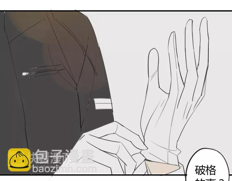 同學關係？ - 第42話 謊言被戳穿 - 1