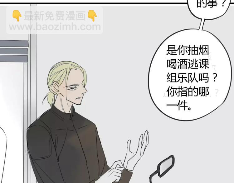 同學關係？ - 第42話 謊言被戳穿 - 2