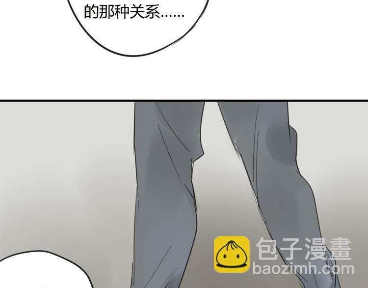 同學關係？ - 第45話  我被討厭了嗎？(1/2) - 4