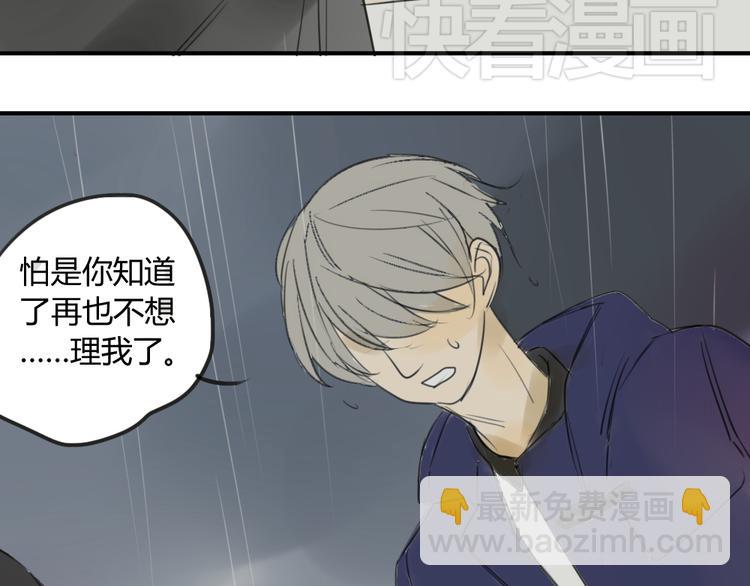 同學關係？ - 第45話  我被討厭了嗎？(1/2) - 6