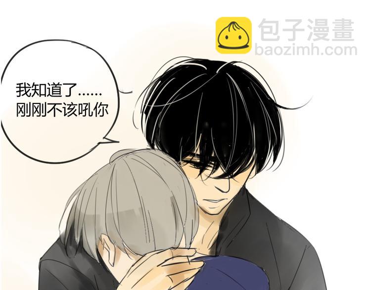 同學關係？ - 第45話  我被討厭了嗎？(1/2) - 4