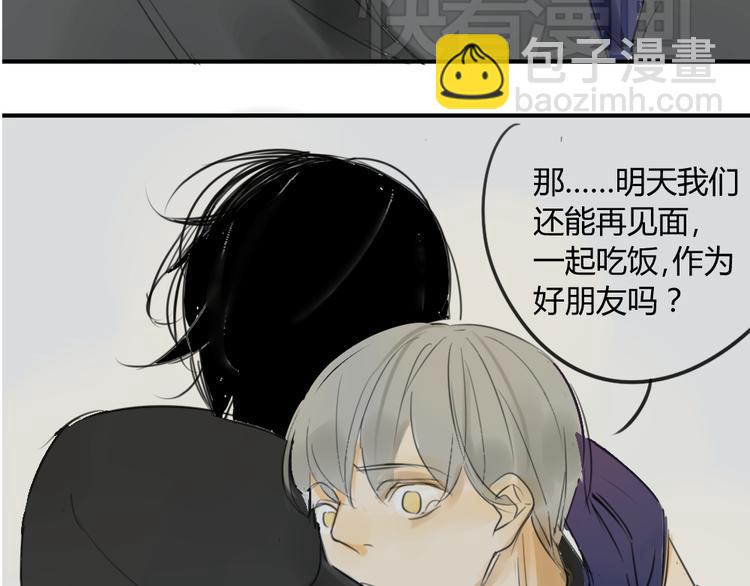 同學關係？ - 第45話  我被討厭了嗎？(1/2) - 8