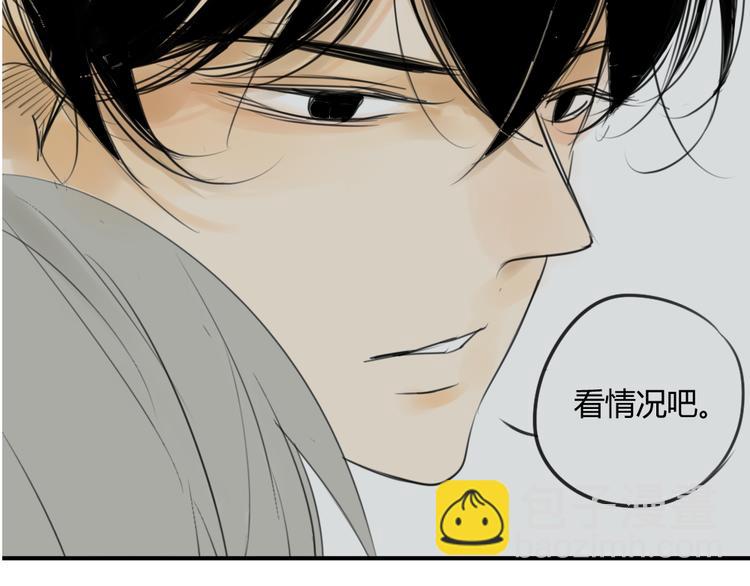 同學關係？ - 第45話  我被討厭了嗎？(1/2) - 2