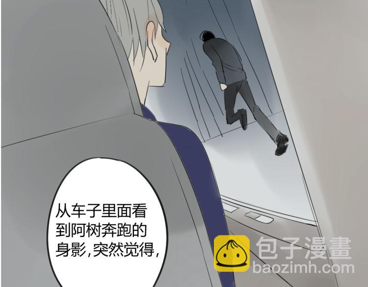 同學關係？ - 第45話  我被討厭了嗎？(1/2) - 5