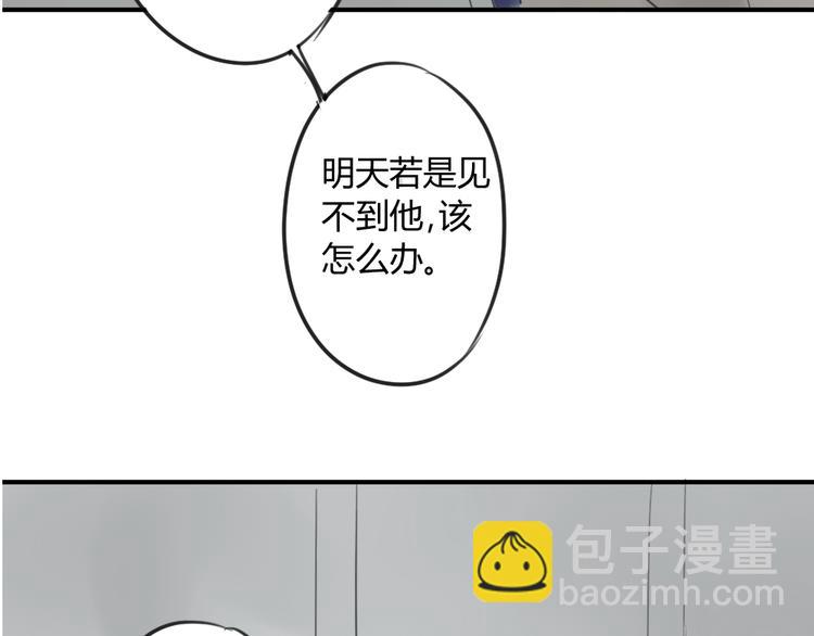 同學關係？ - 第45話  我被討厭了嗎？(1/2) - 6