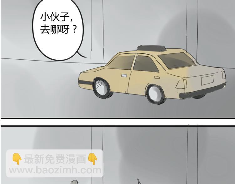 同學關係？ - 第45話  我被討厭了嗎？(1/2) - 7