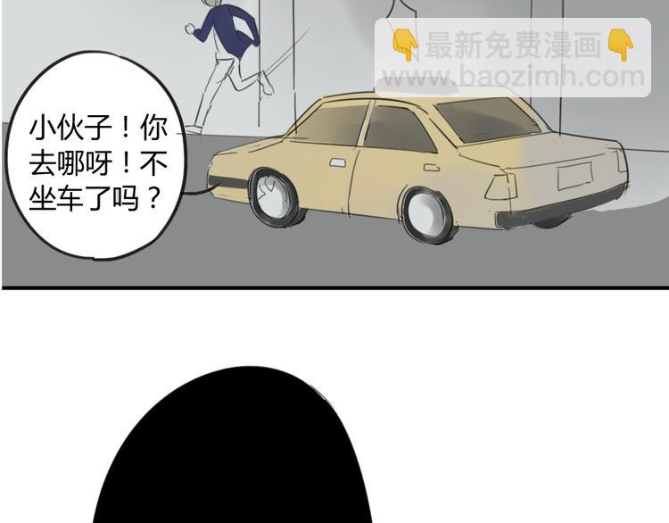 同學關係？ - 第45話  我被討厭了嗎？(1/2) - 8