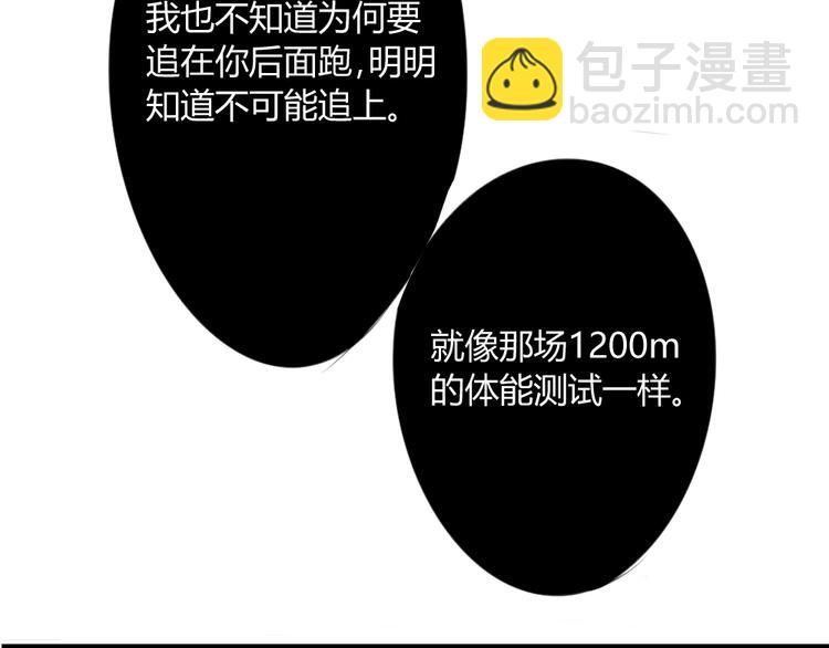 同學關係？ - 第45話  我被討厭了嗎？(1/2) - 1