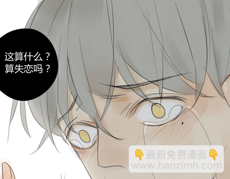 同學關係？ - 第45話  我被討厭了嗎？(2/2) - 4