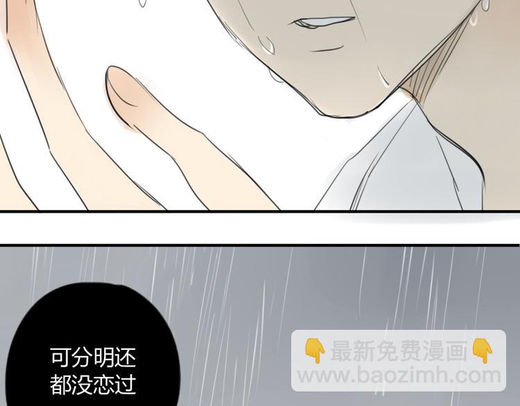 同學關係？ - 第45話  我被討厭了嗎？(2/2) - 1