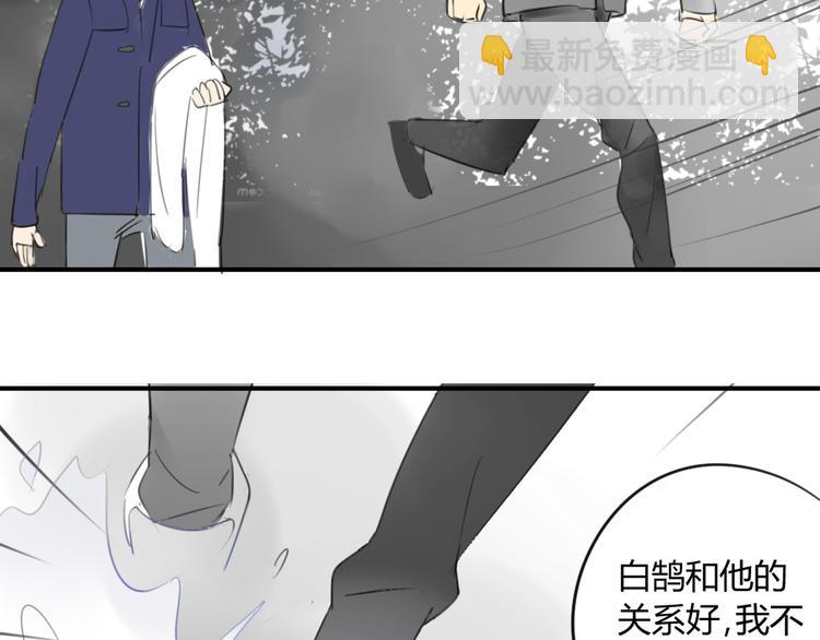 同學關係？ - 第45話  我被討厭了嗎？(1/2) - 6