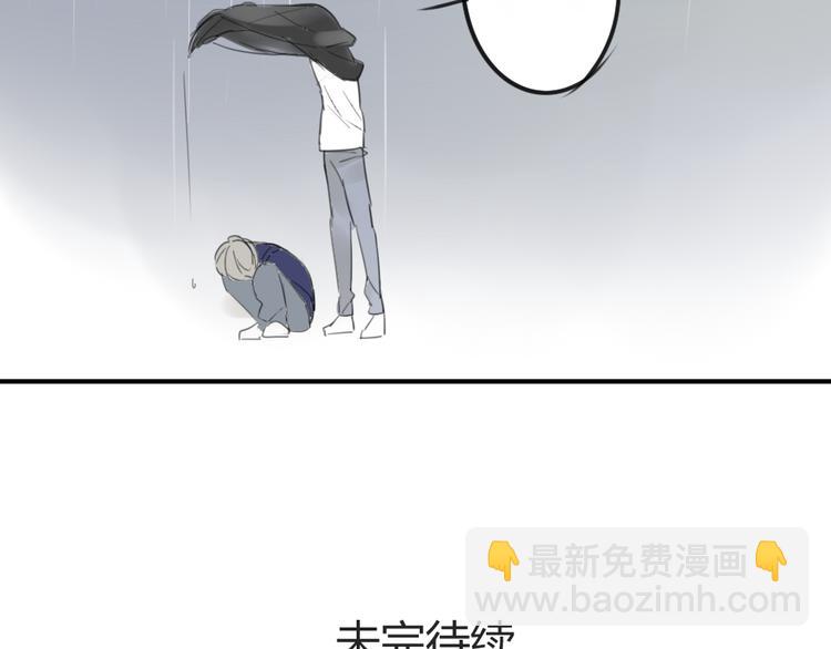 同學關係？ - 第45話  我被討厭了嗎？(2/2) - 1