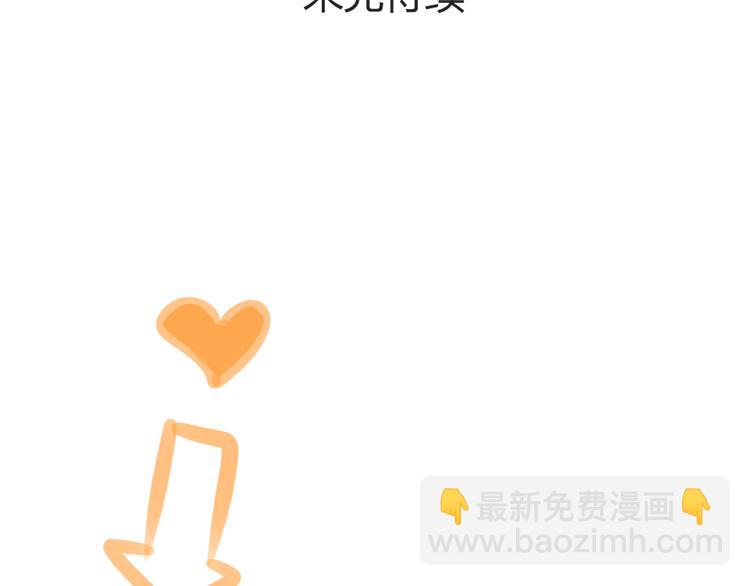 同學關係？ - 第45話  我被討厭了嗎？(2/2) - 2