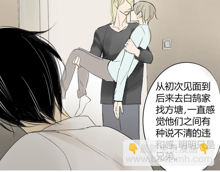 同學關係？ - 第45話  我被討厭了嗎？(1/2) - 8