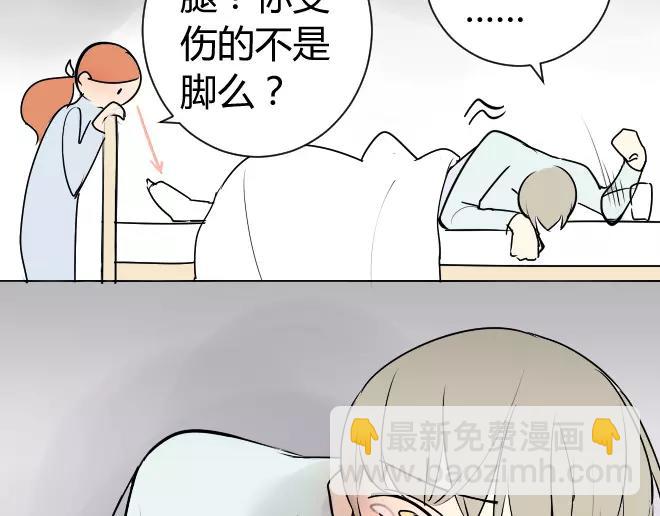 同學關係？ - 第6話 這樣就看不見了 - 6