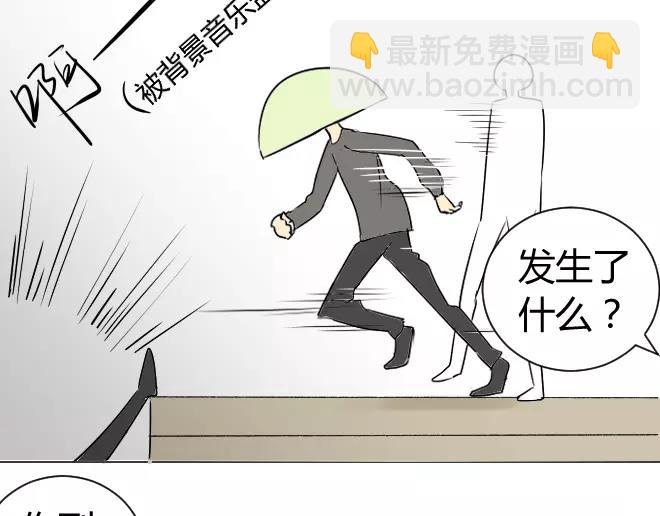 同學關係？ - 第6話 這樣就看不見了 - 4