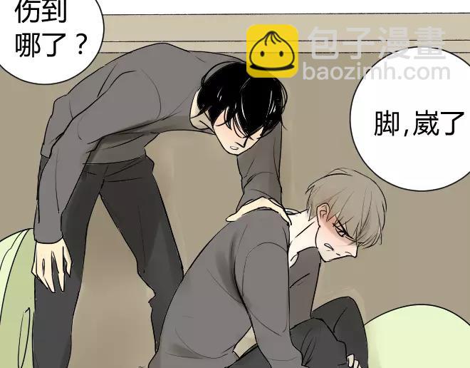 同學關係？ - 第6話 這樣就看不見了 - 5