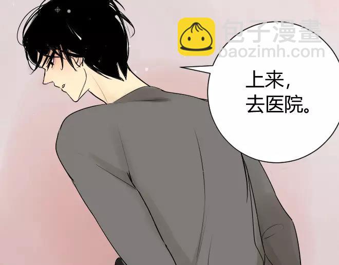 同學關係？ - 第6話 這樣就看不見了 - 7