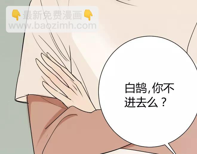 同學關係？ - 第6話 這樣就看不見了 - 1