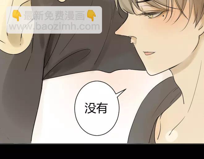 同學關係？ - 第6話 這樣就看不見了 - 4