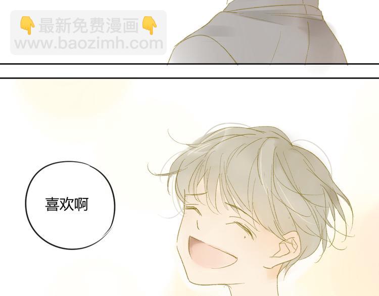 同學關係？ - 第49話 還是小時候最好(2/2) - 2