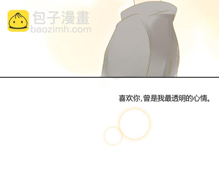 同學關係？ - 第49話 還是小時候最好(2/2) - 1