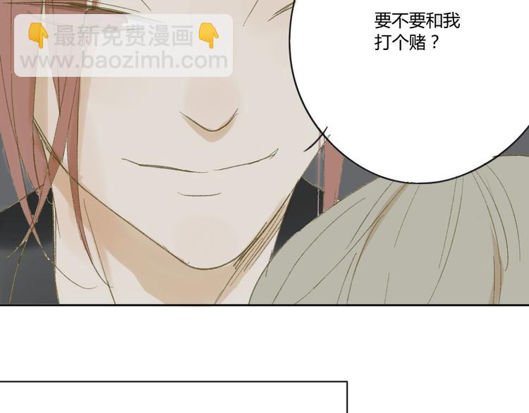 同學關係？ - 第51話 我做錯了什麼？ - 1