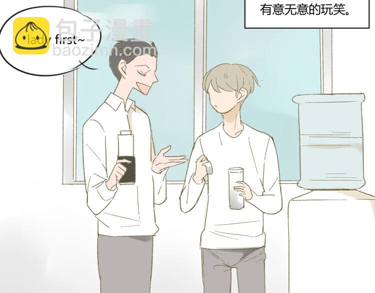 同學關係？ - 第51話 我做錯了什麼？ - 4