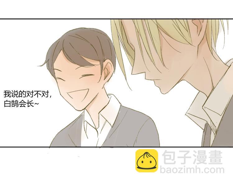 同學關係？ - 第51話 我做錯了什麼？ - 6