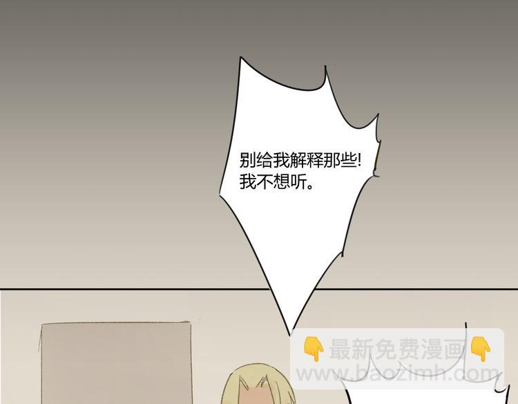 同學關係？ - 第51話 我做錯了什麼？ - 5