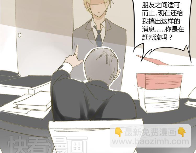 同學關係？ - 第51話 我做錯了什麼？ - 6