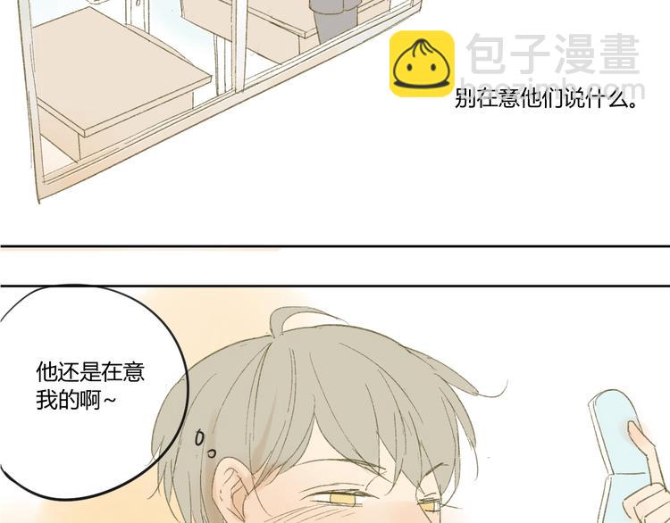 同學關係？ - 第51話 我做錯了什麼？ - 5