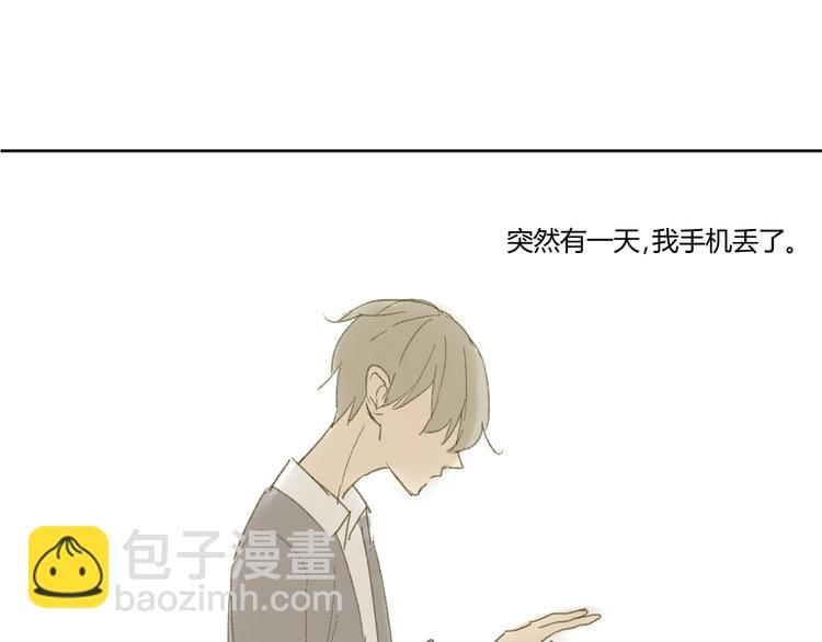 同學關係？ - 第51話 我做錯了什麼？ - 3