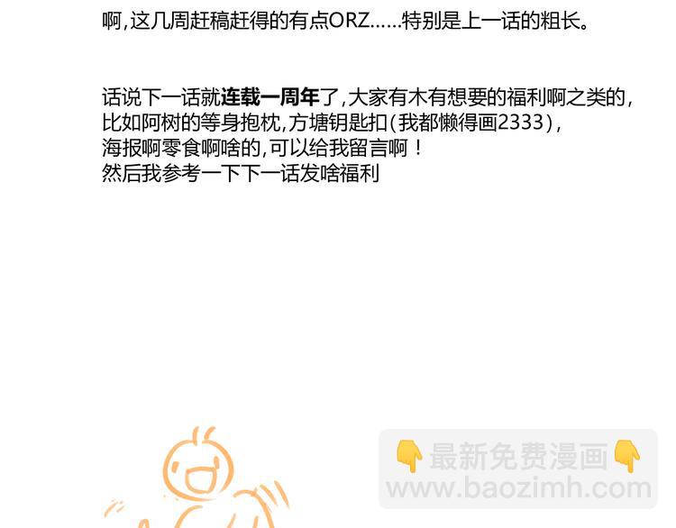 同學關係？ - 第51話 我做錯了什麼？ - 5