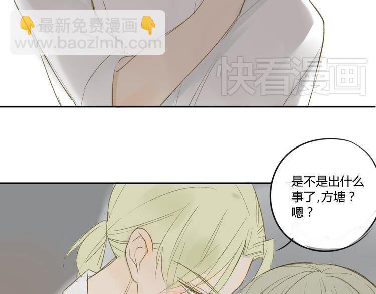 同學關係？ - 第53話 能遇見你已經很開心(1/2) - 7